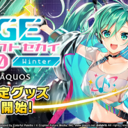 eStream、『プロジェクトセカイ』賞金付き大会の公式グッズの予約を開始!