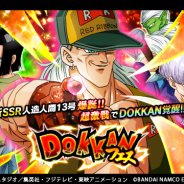 バンナム、『ドラゴンボールZ ドッカンバトル』で新SSRの人造人間13号が登場するドッカンフェスを開催!