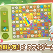 NHN comico、『ミイラの飼い方』をスマホゲーム化 『ミイラの飼い方~パズルで育てる不思議な生き物~』として今春リリース予定
