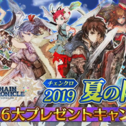セガゲームス、「チェインクロニクル3』で6周年6大プレゼントキャンペーンを実施決定!