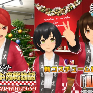スクエニ、『スクールガールストライカーズ2』で12月の新コスチュームイベント「歳末デパート商戦物語」を開催