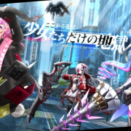 エイジ、『感染×少女』でメインストーリー第二部のキービジュアルを公開! 新キャラクター3名の情報も