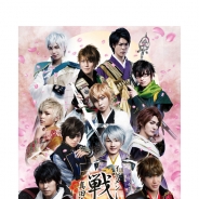 『イケメン戦国◆時をかける恋』の舞台化作品「イケメン戦国 THE STAGE~真田幸村編~」メインビジュアルを解禁