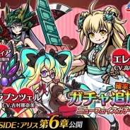 グッドラックスリー、『エアリアルレジェンズ』にバレンタイン限定キャラ「エレイン」「ラプンツェル」を追加 「ニューフェイス」ガチャも開催