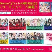 ブシロードミュージック、「バンドリ!CD2タイトル同時発売記念キャンペーン」を本日より開催 特製ステッカーをプレゼント