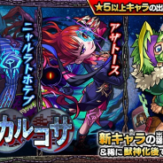 【Google Playランキング(6/3)】『モンスト』が首位回復 『戦姫絶唱シンフォギアXD UNLIMITED』は「魔法少女リリカルなのは Detonationコラボガチャ」でトップ30復帰