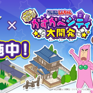 ブシロード、『クレヨンしんちゃん 一致団ケツ! かすかべシティ大開発』が「クレヨンしんちゃん 外伝 お・お・お・のしんのすけ」とのコラボを実施