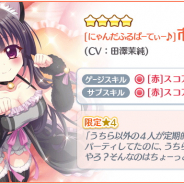 ポニーキャニオンとhotarubi、『Re:ステージ!プリズムステップ』で"ガチャをひかないだけでジュエルがもらえる"「絶対にガチャってはいけない中学3年生24時」を開催!