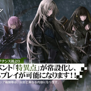 サンボーンジャパン、『ドールズフロントライン』の大型イベント「特異点」が常設化! 新人形の情報も先行公開