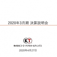 IP創造からモバイル展開まで重層的な収益構造を生んだコーエーテクモHD 2020年3月期は最高業績を達成 中長期目線の取り組みも光る