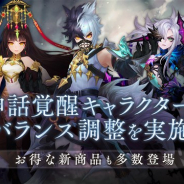 ネットマーブル、 『セブンナイツ』で神話覚醒キャラクター「リン」「ミスト」「フェンリル」のバランス調整を実施 新商品の追加も