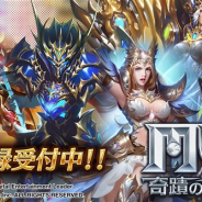 崑崙日本、スマホ向けファンタジーMMORPG『MU:奇蹟の覚醒』を今夏配信へ 本日より事前登録キャンペーンを開始!