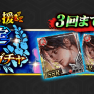 サムザップ、『戦国炎舞 -KIZNA-』で「第二弾 SSR確定絶対進化ガチャ」を開始 1回で同種のSSRカードが2枚出現も