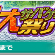 グッスマとNextNinja、『東方LostWord』でイベント「玉兎VS河童 大サバゲー祭り」と「うさうさカーニバル!」おいのりを本日メンテ後より開催