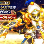 【App Storeランキング(5/28)】上級職「パラディン」追加の『DQウォーク』が首位に 『東方LostWord』が9位に急上昇して初のトップ10入り