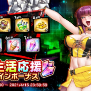 インフィニブレイン、『対魔忍RPG』でストーリーイベント「朧と猫と舞姫島の伝説」を開催! 新生活キャンペーンもスタート