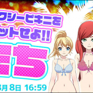 ベクター、『侵攻のオトメギアス』で新オトメギアが登場する「アサルトガチャ」を開始 水着が報酬の「盛夏のオトメたち」イベントも