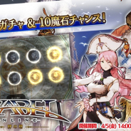 アソビモ、『アヴァベルオンライン-絆の塔-』で毎日10連ガチャ無料CPを実施 強力な高ランク武具の獲得も