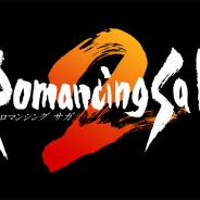 スクエニ、3月24日にリリース予定の『ロマンシング サ・ガ2』の先行生プレイを本日19時より放送!