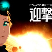 テレマークス、スマホ向け3Dガンシューティングゲーム『迎撃プラネタル』を配信開始 3D+1人称視点で爽快で臨場感ある銃撃戦が楽しめる!