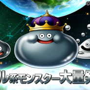 スクエニ、『星のドラゴンクエスト』のTVCM「メタルウィーク篇」を9月15日より放映開始! 「メタキンの CM のカギ」をプレゼント!