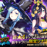 LINE GAMES、『クロスクロニクル』に新キャラ★4「リム」「ナンナーク」が登場! ピックアップ召喚CPと星光石がもらえるポイントイベントも