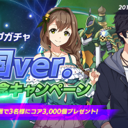 ネクソン、『revisions next stage』で「戦国ver.」パーツを入手可能な期間限定イベント「戦夢の英雄」を開催!