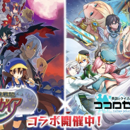 サマーバケーション、『英語とクイズのココロセカイ』で『魔界戦記ディスガイア』コラボ第2弾を開催!
