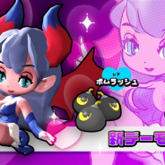 オインクゲームズ、『ダンジョンマン』で新デーモン「リリス」が登場 10月2日からリーグ・シーズン9を開始