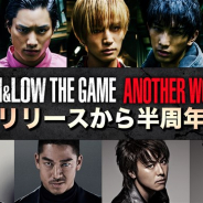 enish、『HiGH&LOW THE GAME ANOTHER WORLD』で「ハーフアニバーサリーキャンペーン」を開催中!