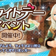 アソビモ、『トーラムオンライン』で期間限定のホワイトデーイベントを開催中! 2017年、2018年のイベントも復刻開催