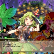 DMM GAMES、『FLOWER KNIGHT GIRL』でアップデートを実施 ハロウィンイベント「夜の森の優しい魔法」開催