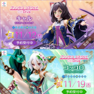 フリュー、「F:NEX」の新商品として『プリコネR』より「キャル」と「コッコロ」の1/7スケールフィギュアの発売が決定! 予約受付を開始