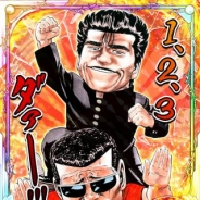 テンダ、『ろくでなしBLUES~激闘クロニクル~』で追加特典「URたいそん&いおか」の配布が決定