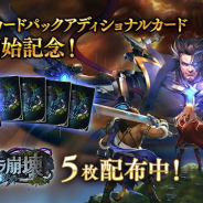 Cygames、『シャドウバース』で「ナテラ崩壊」アディショナルカードパックを提供開始 「NieR:Automata」コラボも本日より開催
