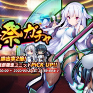 インフィニブレイン、『対魔忍RPG』で五車祭ガチャを開催 「井河アサギ」「七瀬舞」が出現