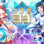 ユナイテッド、『東京コンセプション』でVtuberの「富士葵」と「ときのそら」とのコラボを実施 コラボ限定クエストやコラボ限定召喚が登場