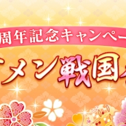 サイバード、『イケメン戦国◆時をかける恋』1周年を記念キャンペーン「イケメン戦国祭り」を開催 テーマソングに藤田麻衣子さんを起用