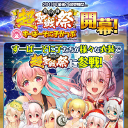 ブループリント、『ロストクルセイド2』で「すーぱーそに子」コラボレーションCP「すーぱーそに子かっぷ」を4日より開催!