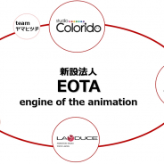 ツインエンジン、"尖った"オリジナルアニメに注力する新会社「EOTA」を設立 「クラユカバ」本編制作を目指すクラウドファンディングも開始