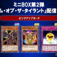 【Google Playランキング(2/10)】ミニBOX第2弾を配信開始の『遊戯王 デュエルリンクス』が11位に上昇 『ディシディアFF』は16位まで浮上