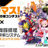 セルシス、『#コンパス 【戦闘摂理解析システム】』とコラボしたデジタル塗り絵コンテスト「塗りマス!」を開催!