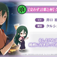 セガ、『リゼロス』で「クルシュピックアップガチャ」を本日12時より開催 新キャラ「【交わす言葉と杯】クルシュ★3」が登場!