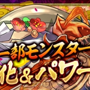 ガンホー、『パズル&ドラゴンズ』で一部モンスターが26日18時より究極進化&パワーアップ…ツクヨミが究極進化、覚醒曹操が転生進化など