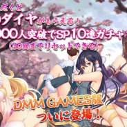 TOJOY Game、『三国ロマンス~乱世を終える少女』のPC版のDMM GAMESでの配信を決定! 本日より事前登録キャンペーンを開始