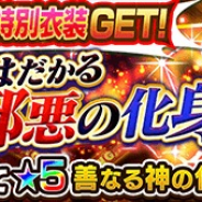 LINEとワンダープラネット、『ジャンプチ ヒーローズ』で超究極級サガ攻略★6即戦力ガチャの開催と宝玉パックを販売!