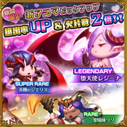 スクエニ、『トリニティマスター』でアリーナイベント「皐月カップ」を開催 新アニマ3体の「ピックアップガチャ」も登場!