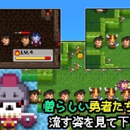 Orca、新感覚レトロ魔王ディフェンスゲーム『ダンジョンへようこそ!』事前登録を開始。ドット絵でバストの動きまで再現