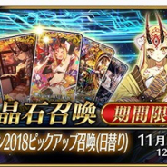 【App Storeランキング(10/25)】期間限定イベントと召喚開催で『FGO』が首位回復 『DBレジェンズ』と『ドッカンバトル』がともにトップ30復帰