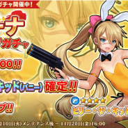 EXNOA、『英雄*戦姫WW』で『アリーナピックアップガチャ』を開始! 英雄『ビリー・ザ・キッド(バニー)』が登場!
